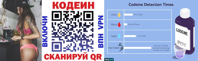 Codein напиток Lean (лин)  Ясногорск 