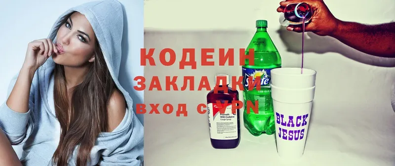 нарко площадка состав  MEGA зеркало  Ясногорск  Кодеиновый сироп Lean Purple Drank 