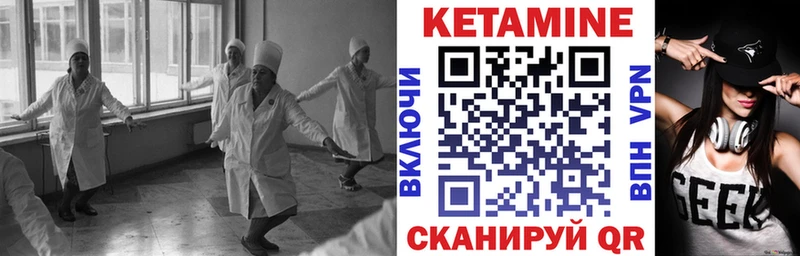 Кетамин ketamine Ясногорск