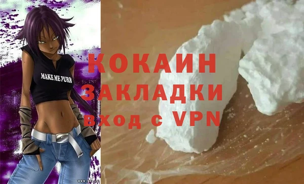кокаин VHQ Пестово