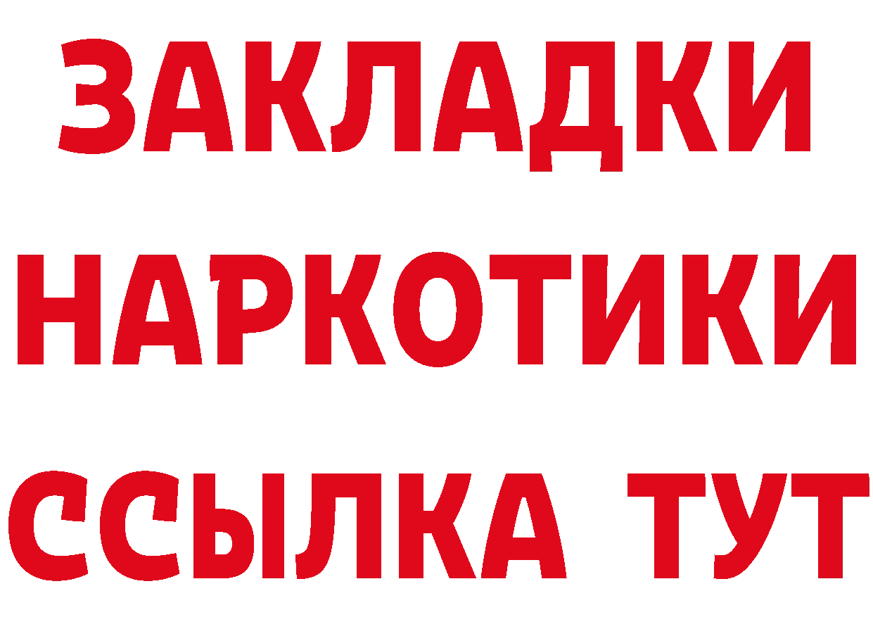 Бутират жидкий экстази рабочий сайт shop кракен Ясногорск