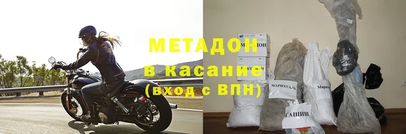 хочу   Ясногорск  Метадон methadone 