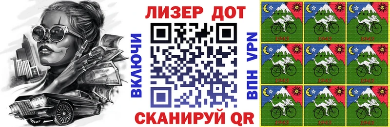 Марки 25I-NBOMe 1500мкг  продажа наркотиков  Ясногорск 